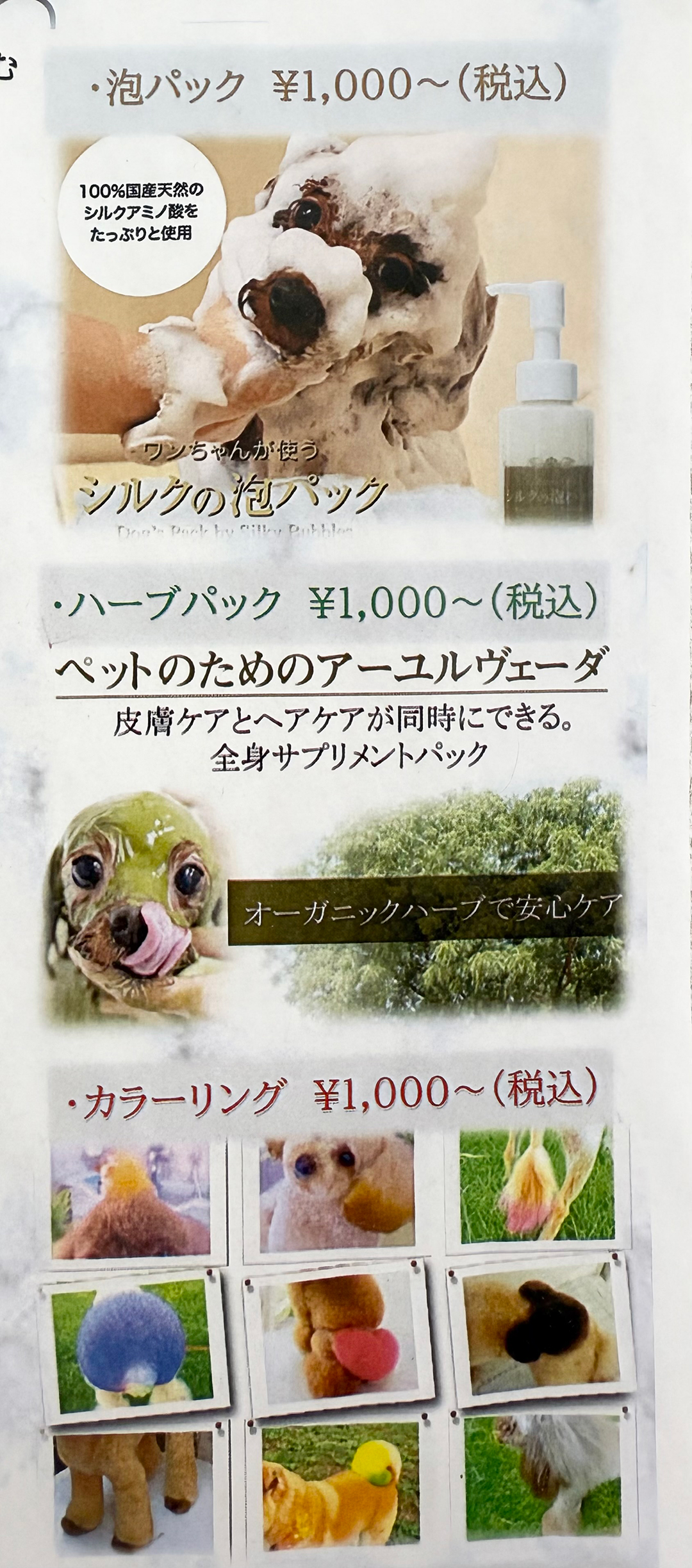 こだわり